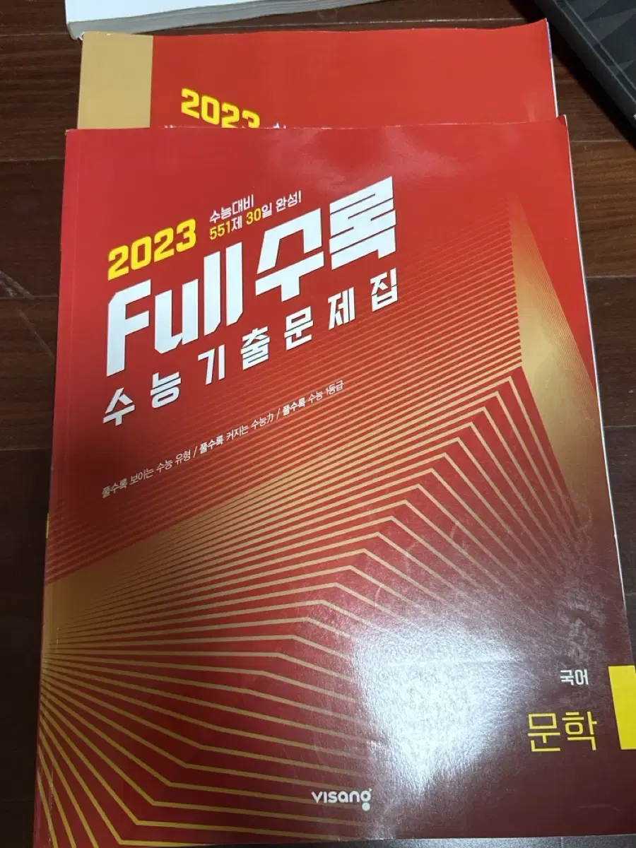 2023 풀수록 문학 기출